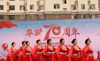 通達(dá)物業(yè)慶華誕，中山綠洲頌祖國——記慶祝新中國成立70周年文藝匯演暨社區(qū)文化藝術(shù)交流活動(dòng)